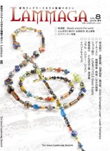 LAMMAGA(ランマガ)　Vol.8 2009年夏号＜DM便送料無料＞【お試し価格】