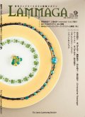 LAMMAGA(ランマガ)　Vol.9 2009年秋号＜DM便送料無料＞【お試し価格】