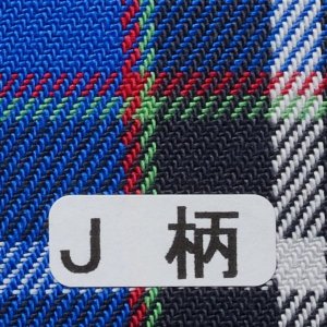 画像3: 【先染綾織・中厚地】神戸タータン播州織コットン J柄・中厚ツイル【1m単位】※お取り寄せ