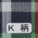 画像3: 【先染平織・厚地】神戸タータン播州織コットン K柄・厚平織 【1m単位】※お取り寄せ
