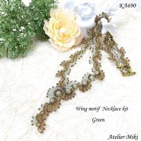 ウイングモチーフ ネックレス キット【グリーン】 by アトリエ美樹