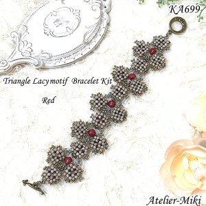 画像1: 【Bead Art 38号掲載！】トライアングル レーシーモチーフ ブレスレット キット【レッド】 by アトリエ美樹