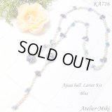紫陽花ボール ラリエット 【ブルー】by アトリエ美樹