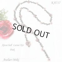 紫陽花ボール ラリエット【ピンク】by アトリエ美樹