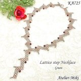 ラティスステップ ネックレス【グリーン】by アトリエ美樹