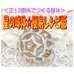 画像3: 『星の球体☆簡易レシピ版』白玉 by フロリッサ 西冨士絵 (3)