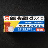 ハイスーパー5 エポキシ樹脂系接着剤