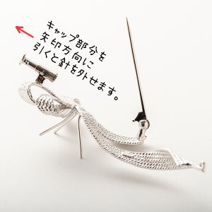 画像5: SILVER ブローチ台 リボン（芯立3）5〜6mm