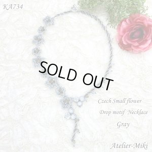 画像1: チェコ小花 ドロップモチーフ ネックレス【グレー】【オレンジ】by アトリエ美樹