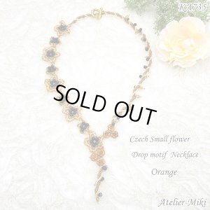 画像2: チェコ小花 ドロップモチーフ ネックレス【グレー】【オレンジ】by アトリエ美樹