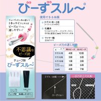 びーずスルー