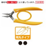 ナイロンカバー付ラバーグリップヤットコ両丸用【替チップ】
