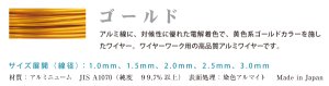 画像3: アーティスティックワイヤー・カラーアルミ線（ゴールド）