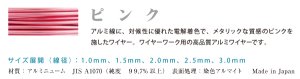 画像3: アーティスティックワイヤー・カラーアルミ線（ピンク）