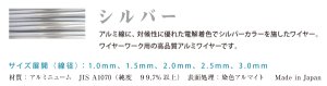 画像3: アーティスティックワイヤー・カラーアルミ線（シルバー）