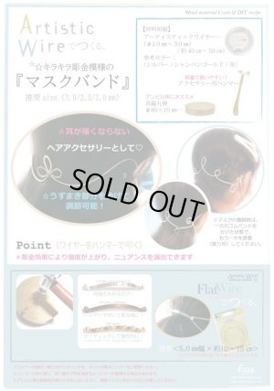 画像6: アーティスティックワイヤー・カラーアルミ線（シャンパンゴールド）