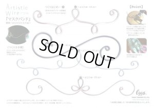 画像7: アーティスティックワイヤー・カラーアルミ線（シャンパンゴールド）