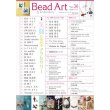 画像2: Bead Art ビーズアート36号☆特集「笑顔になれるアクセサリー」＜DM便送料無料＞ (2)