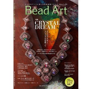 画像: Bead Art ビーズアート15号☆特集「CRYSTAL DREAM」＜DM便送料無料＞【お試し価格】