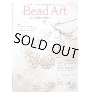 画像: 販売終了 Bead Art ビーズアート34号☆特集「ウェディング2」！