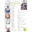 画像2: Bead Art ビーズアート12号☆特集「春」＜DM便送料無料＞【お試し価格】 (2)