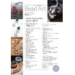 画像2: Bead Art ビーズアート 4号＜DM便送料無料＞【お試し価格】 (2)