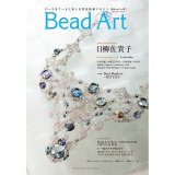 画像: Bead Art ビーズアート6号＜DM便送料無料＞【お試し価格】