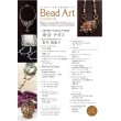 画像2: Bead Art ビーズアート7号＜DM便送料無料＞【お試し価格】 (2)