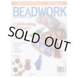 画像: 【今号で廃刊となりました】BEADWORK 2021年秋号