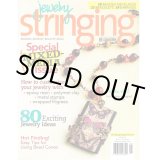 画像: 【現品限り】Stringing 2012年夏号