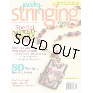 画像: 【現品限り】Stringing 2012年夏号