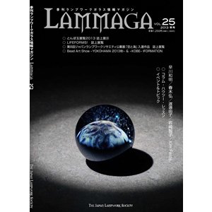 画像: LAMMAGA(ランマガ)  Vol.25 2013年秋号＜DM便送料無料＞【お試し価格】