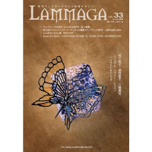 画像: LAMMAGA(ランマガ) Vol.33 2015年秋号＜DM便送料無料＞【お試し価格】