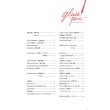 画像2: LAMMAGA 特別号「ガラスペン」＜DM便送料無料＞  (2)
