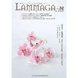 画像: LAMMAGA(ランマガ) Vol.32 2015年夏号＜DM便送料無料＞
