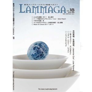 画像: LAMMAGA(ランマガ)  Vol.18 2012年冬号＜DM便送料無料＞【お試し価格】