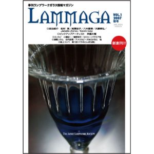 画像: LAMMAGA(ランマガ)　Vol.1 2007年秋号＜DM便送料無料＞【お試し価格】