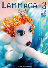 画像: LAMMAGA(ランマガ)　Vol.3 2008年春号＜DM便送料無料＞【お試し価格】