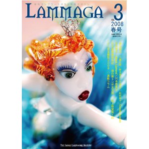画像: LAMMAGA(ランマガ)　Vol.3 2008年春号＜DM便送料無料＞【お試し価格】