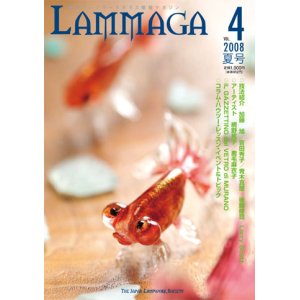画像: LAMMAGA(ランマガ)　Vol.4 2008年夏号＜DM便送料無料＞【お試し価格】
