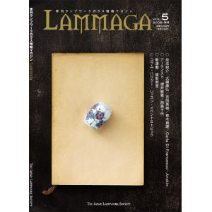 画像: LAMMAGA(ランマガ)　Vol.5 2008年秋号＜DM便送料無料＞【お試し価格】