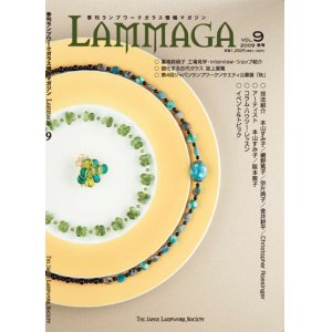 画像: LAMMAGA(ランマガ)　Vol.9 2009年秋号＜DM便送料無料＞【お試し価格】