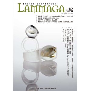 画像: LAMMAGA(ランマガ)　Vol.12 2010年夏号＜DM便送料無料＞【お試し価格】