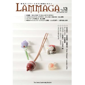 画像: LAMMAGA(ランマガ)　Vol.13 2010年秋号＜DM便送料無料＞【お試し価格】