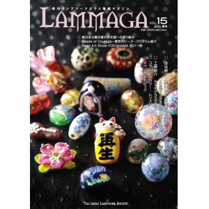 画像: LAMMAGA(ランマガ)  Vol.15 2011年春号＜DM便送料無料＞【お試し価格】