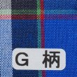 画像2: 【先染平織・普通地】神戸タータン播州織コットン G柄・普通平織  【1m単位】※お取り寄せ (2)