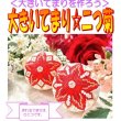 画像6: 【Bead Art 特別号「はじめて作るビーズボール」一部掲載！】おおきいてまり☆二つ菊 by フロリッサ 西冨士絵 (6)