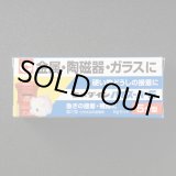 画像: ハイスーパー5 エポキシ樹脂系接着剤