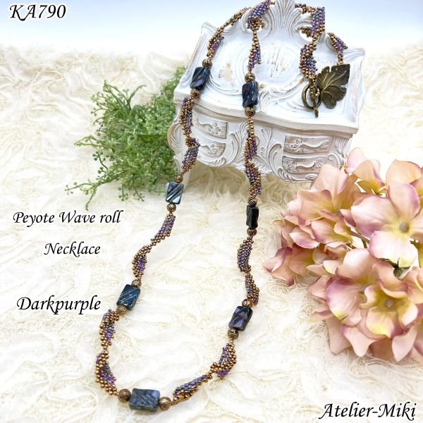 画像2: ペヨーテ ウェーブロール ネックレス【ダークパープル】【ピンクグレー】by アトリエ美樹 (2)