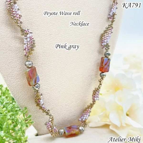 画像3: ペヨーテ ウェーブロール ネックレス【ダークパープル】【ピンクグレー】by アトリエ美樹 (3)